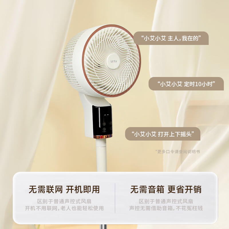 LETV乐视(Letv)空气循环扇高清大图