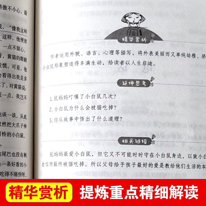 草原 [正版]北京的春节 老舍原著经典作品全集散文集儿童文学作品选小学生散文读本小学三四五六年级上册下册课外书必读课外阅高清大图