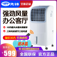 先锋(Singfun)空调扇冷风扇FK-L26/R加湿制冷风机移动家用遥控水冷气扇小空调DG101A(线下同款)