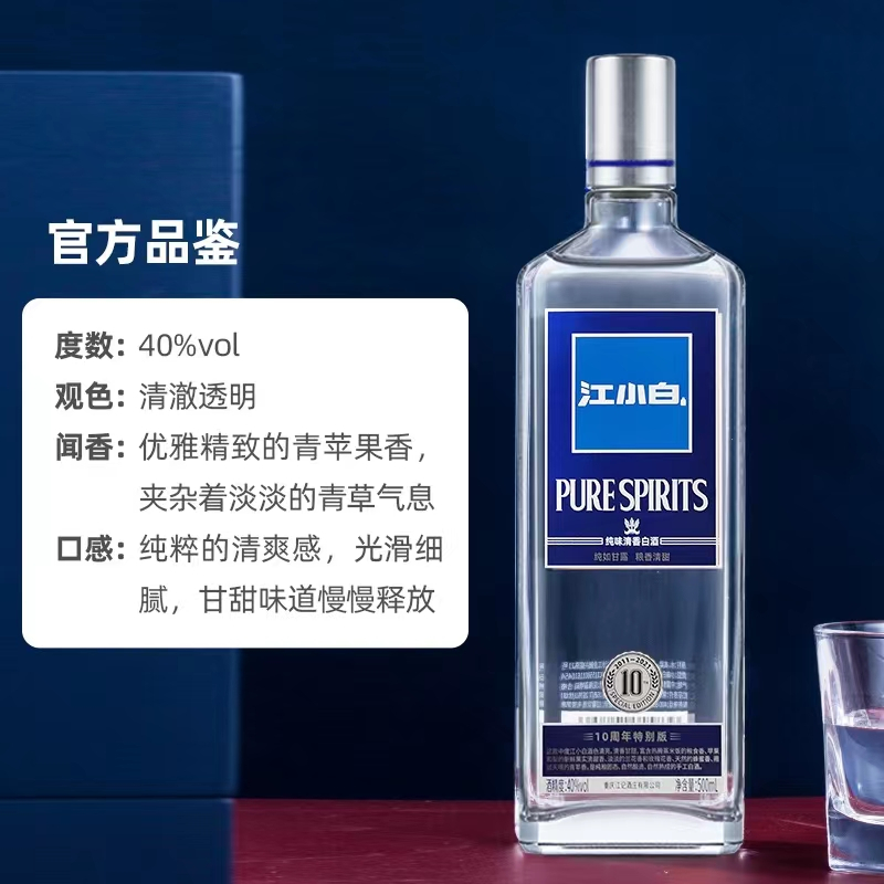 国产江小白白酒40度500ml8瓶装整箱高粱酒粮食酒青春小酒光瓶酒