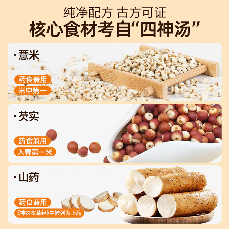 燕之坊淮山山药薏米芡实粉燕麦糊无蔗糖五谷杂粮早餐冲饮代餐粉320g高清大图