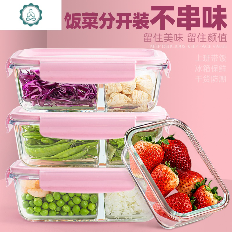大号玻璃保鲜盒分隔饭盒微波炉用保鲜便当盒耐热密封碗上班族带饭 封后 粉-中长650二分格+中圆650饭碗