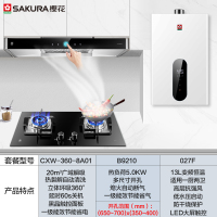 樱花8A01抽吸油烟机燃气灶套餐厨房三件套烟灶套装烟机灶具热水器 8A01+B9210+JSQ25-027F(5.0KW