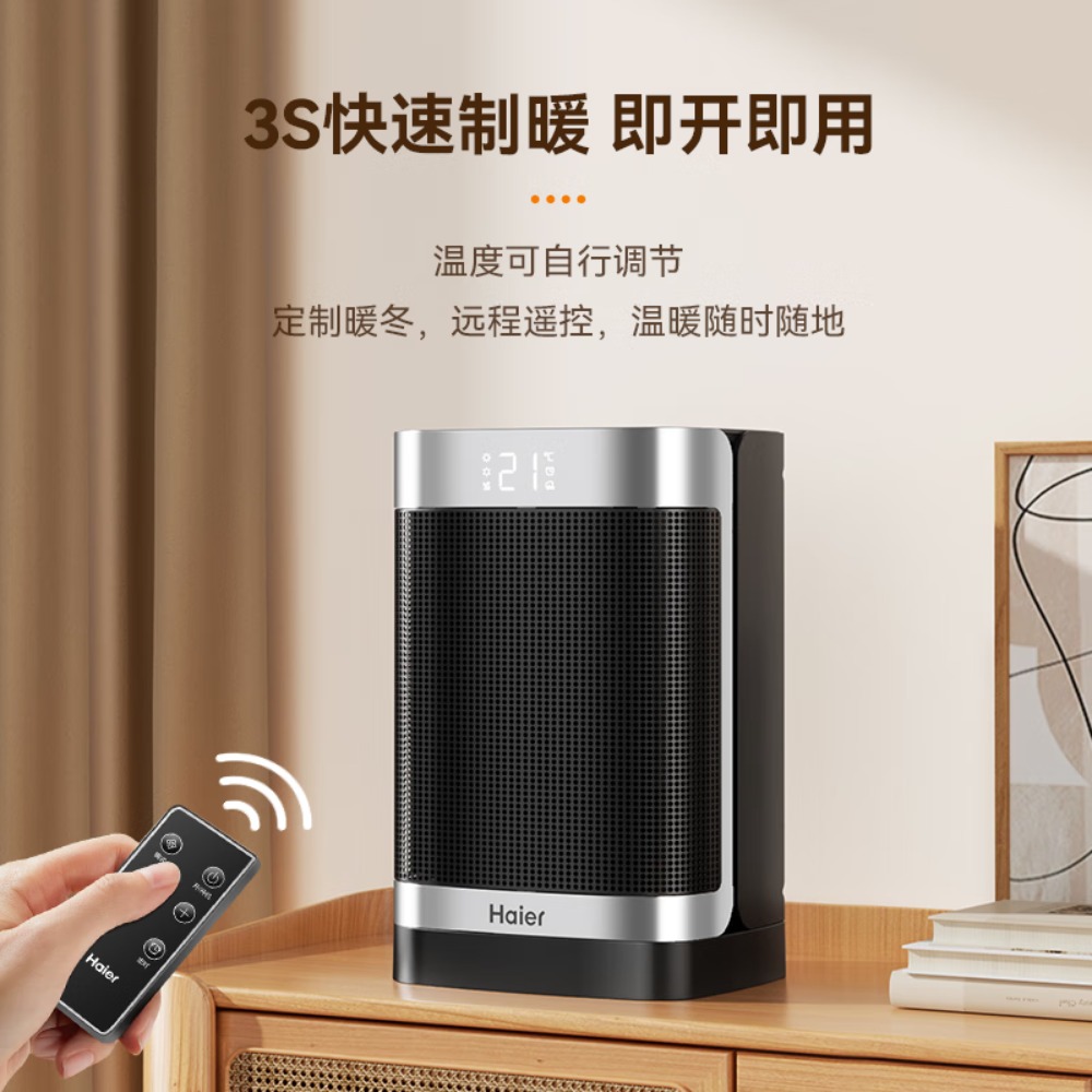 海尔(Haier)暖风机取暖器家用办公室桌面电暖气电热取暖器小型暖风机节能台式电暖器热风机快热炉浴室 [强劲暖风]遥控款高清大图