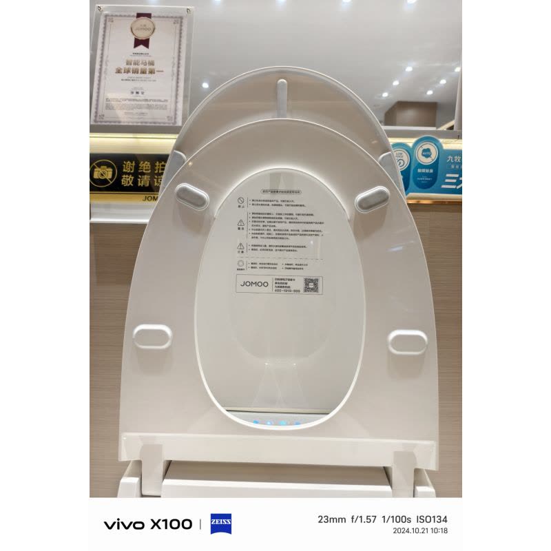 九牧I3智能一体机ZD6330-SA-CJM305图片