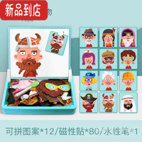 真智力拼图儿童益智力动脑磁性玩具宝宝2磁力4幼儿早教3到6岁男女孩礼物 彩盒-海盗(12图案/80磁性贴/ 1水性笔