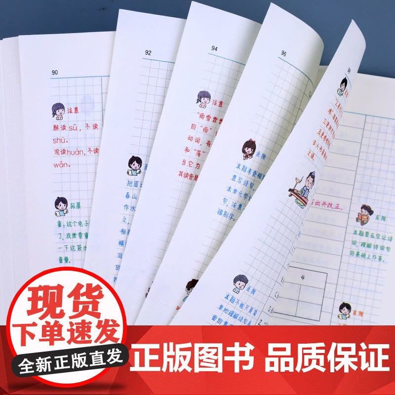 2024新版 六年级下册语文易错题同步训练部编人教版单元教材全解小学6下知识大全生字词语练习册考点总结练习题阅读理解专项图片