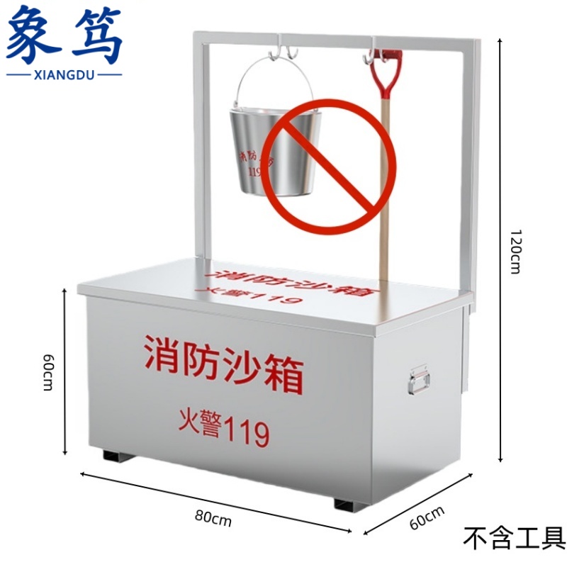 象笃 防汛沙箱80*60*60cm含架套