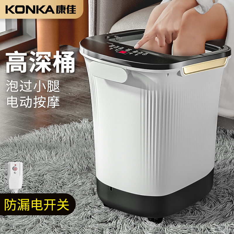 康佳 足浴器 恒温 漏电保护