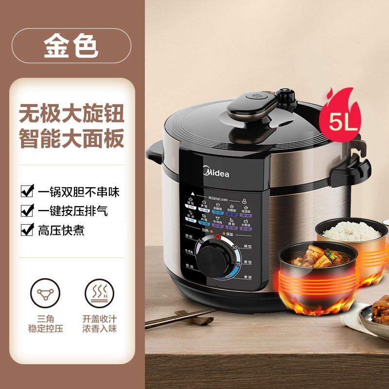 美的(Midea)电压力锅 智能5L大容量 电高压锅 家用多功能电饭煲 高压电饭锅 双胆高压锅