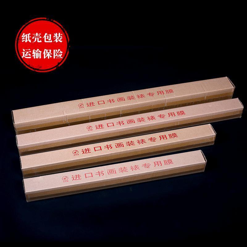 字画装裱材料热收缩膜裱画膜书画收缩膜防尘膜装裱膜多省 1.6米*23米
