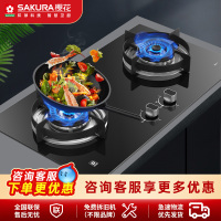 樱花JZT-BGC1T燃气灶4.5KW大火力煤气灶双灶具天然气液化气嵌入家用(天然气)