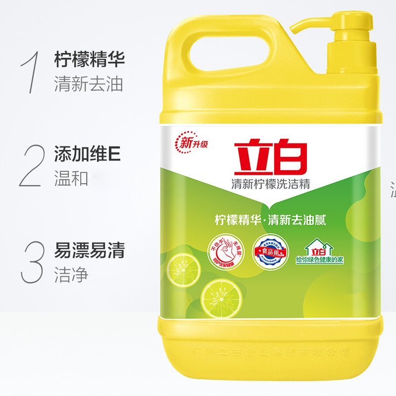 立白金桔柠檬洗洁精家用小瓶厨房餐饮去油洗涤剂宿舍洗涤灵_3000g