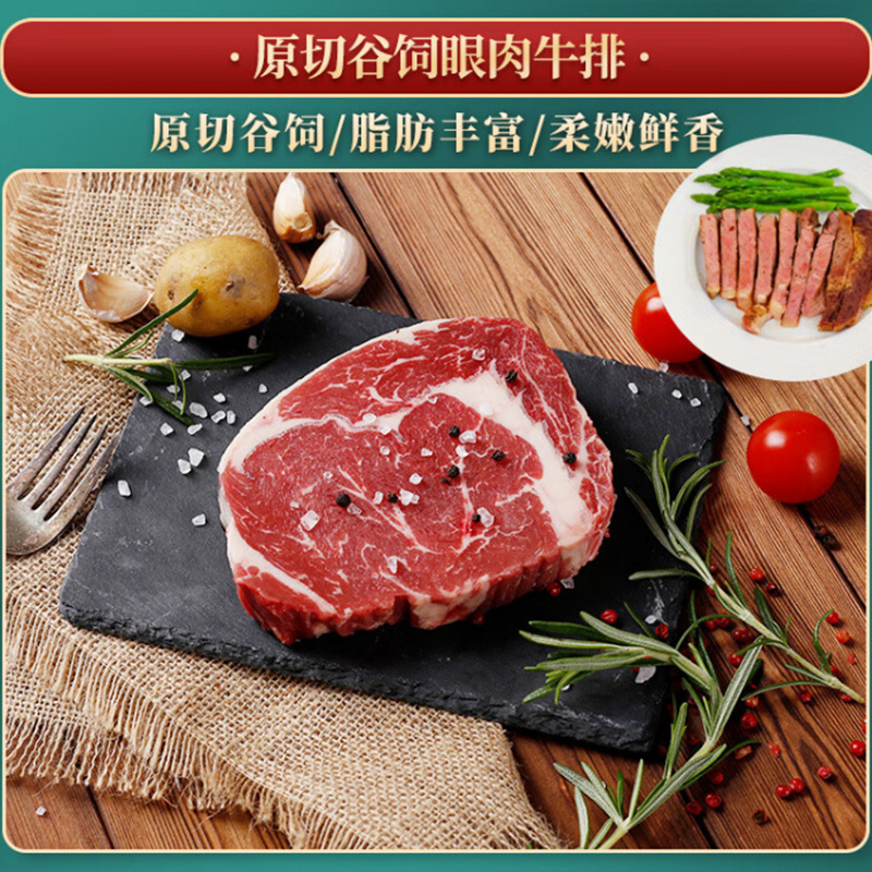 肉管家牛排礼盒498型1188g锁鲜分装肉香浓郁臻品原切高清大图
