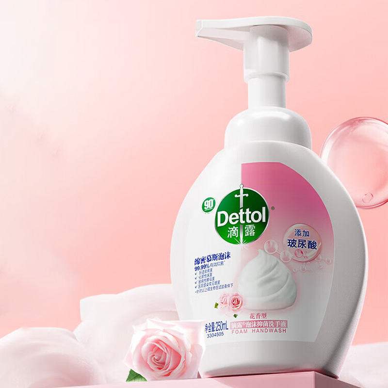 滴露洗手液玻尿酸泡沫儿童宝宝除菌洗手液花香型250ml*2瓶高清大图