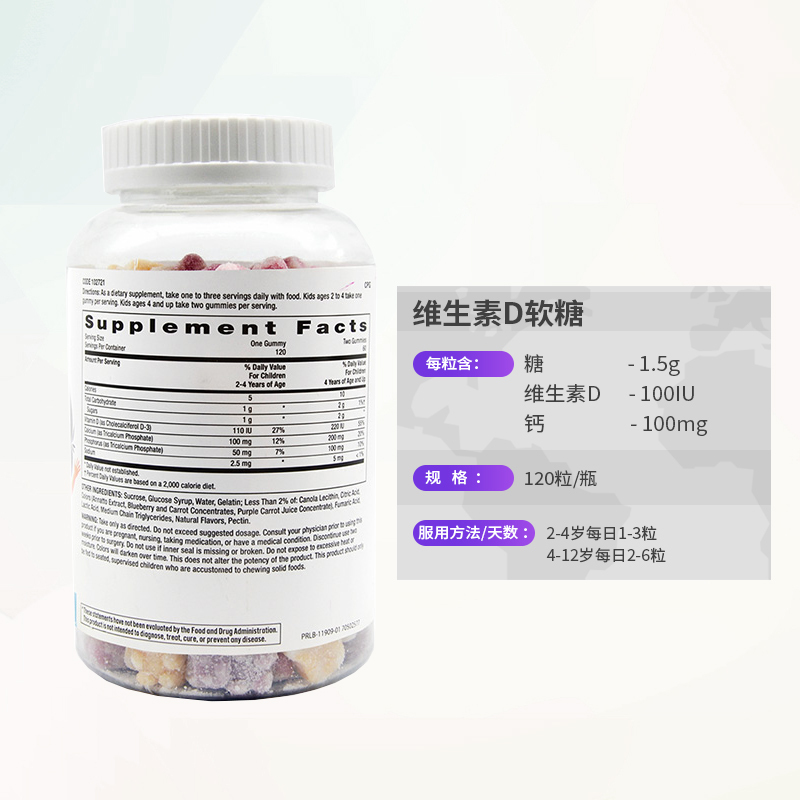 健安喜(GNC)儿童钙维生素D软糖 水果味 120粒/瓶 强健骨骼牙 美国进口
