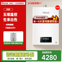 林内Rinnai 16升燃气热水器QH06天然气带水量伺服器零干扰变频恒温