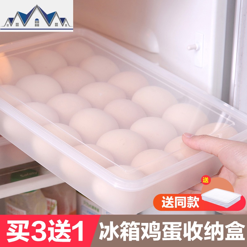 厨房冰箱整理盒鸡蛋盒保鲜盒塑料蛋托盒子存放鸡蛋的收纳盒 三维工匠高清大图