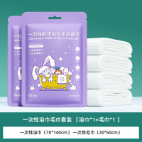 欧亿姿一次性床单被罩枕套被套双人四件套旅行装印花款灭菌洗浴套装1包[浴巾1条+毛巾1条]