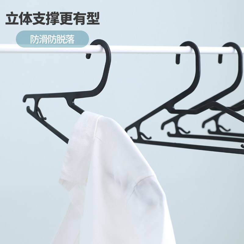 禧天龙塑料衣架家用晾衣服架衣挂成人衣撑晒挂挂钩神器宿舍用撑子