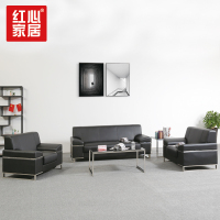 [红心家居]现代简约组合家居皮艺沙发休闲沙发茶几接待会客沙发