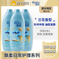飘柔家庭护理兰花长效清爽去屑洗发露170ML洗头膏洗发水-适合中性和油性发质*3瓶装