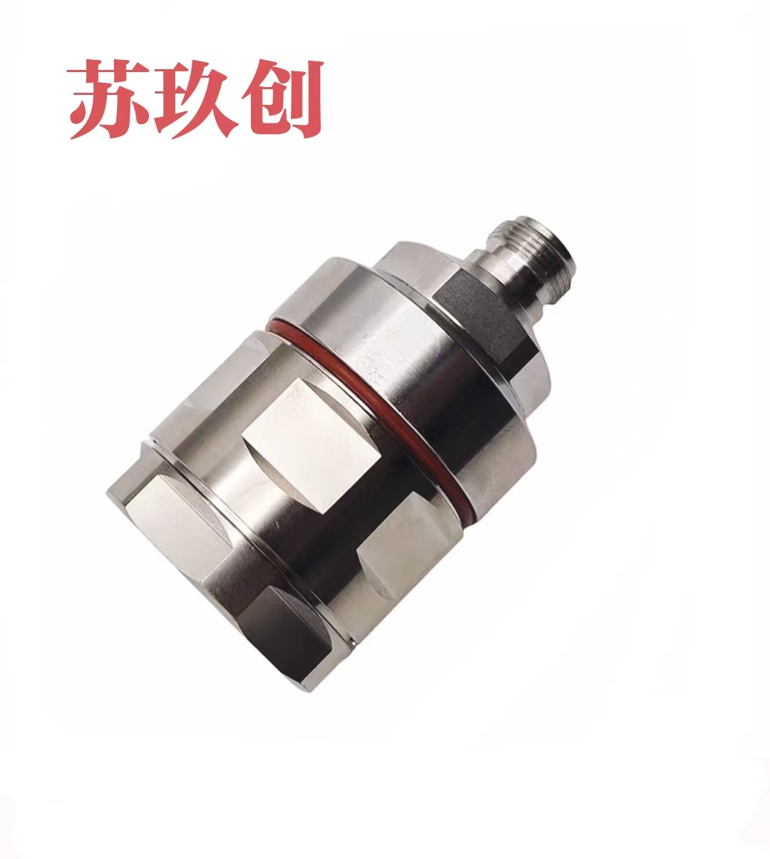 苏玖创射频同轴连接器 13/8转N母 个高清大图