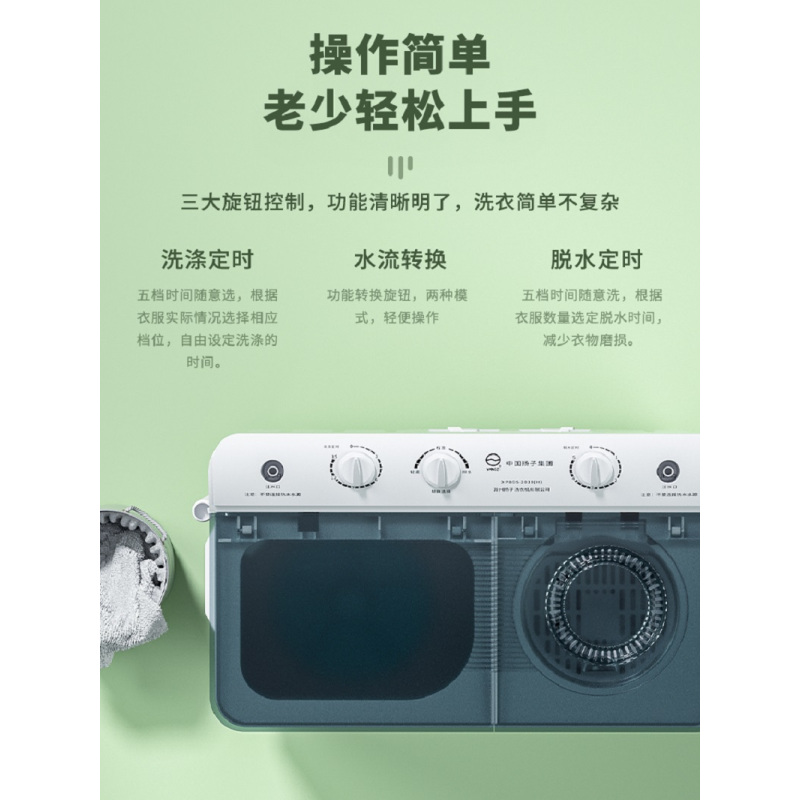 扬子集团(YANGZI)半自动洗衣机家用10KG大容量双桶筒双缸杠老式小型宿舍租房/10公斤升级款 蓝光净衣高清大图