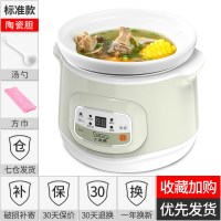 小浣熊 Z1电炖锅隔水炖盅熬粥锅全自动迷你宝宝bb婴儿煲汤煮粥锅 汉白绿