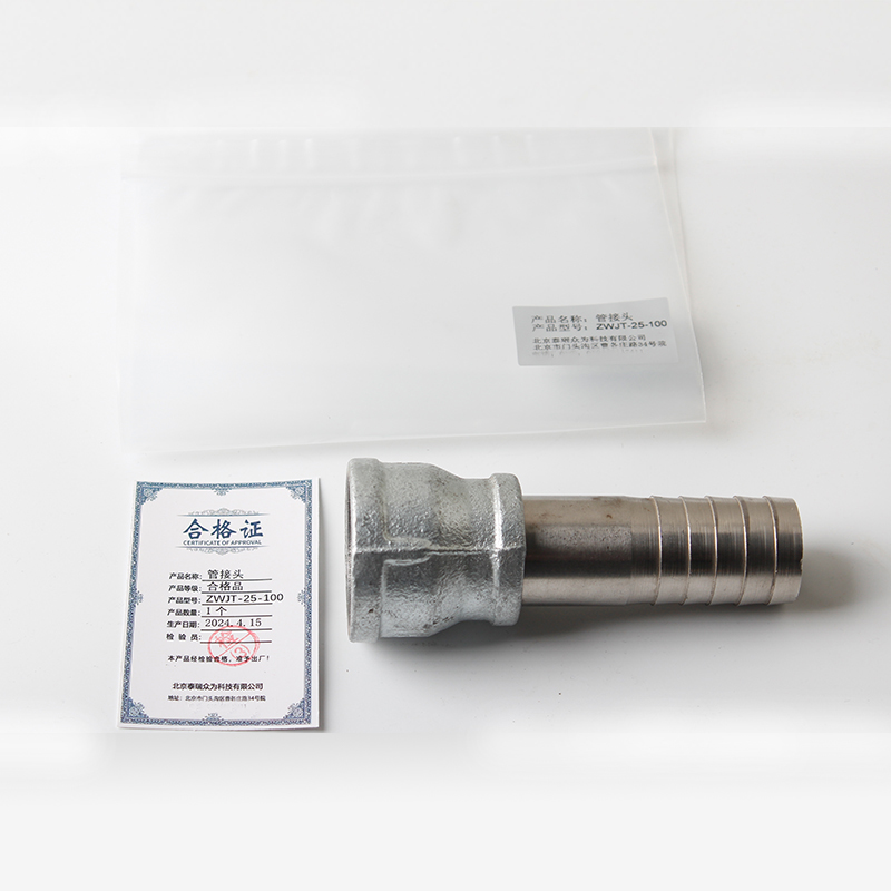 泰瑞众为 管接头 ZWJT-25-100 个高清大图