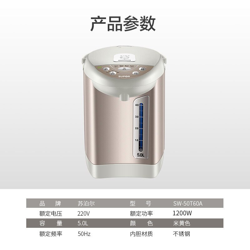苏泊尔(SUPOR)电水瓶电热水瓶 5L大容量调温家用烧水壶全自动断电 智能恒温保温电水壶SW-50T60A 功率升级款