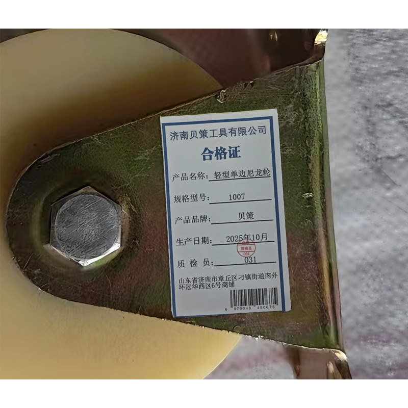 贝策 轻型单边尼龙轮 100T 个高清大图