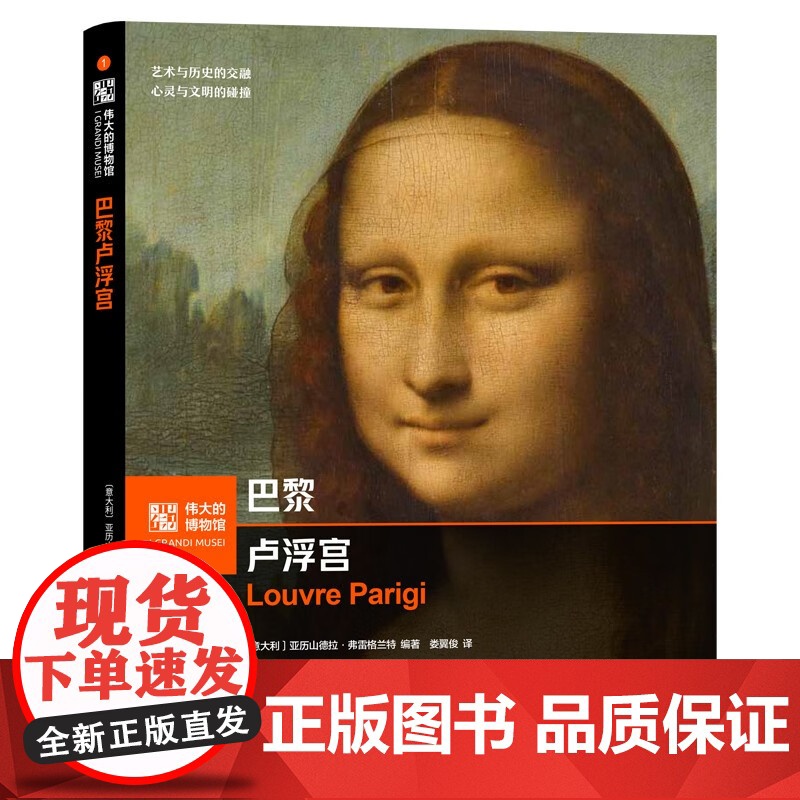 伟大的博物馆系列 阿姆斯特丹凡高博物馆 维也纳艺术史博物馆 圣彼得堡冬宫博物馆 巴黎卢浮宫 伦敦大英博物馆 柏林画廊 艺高清大图