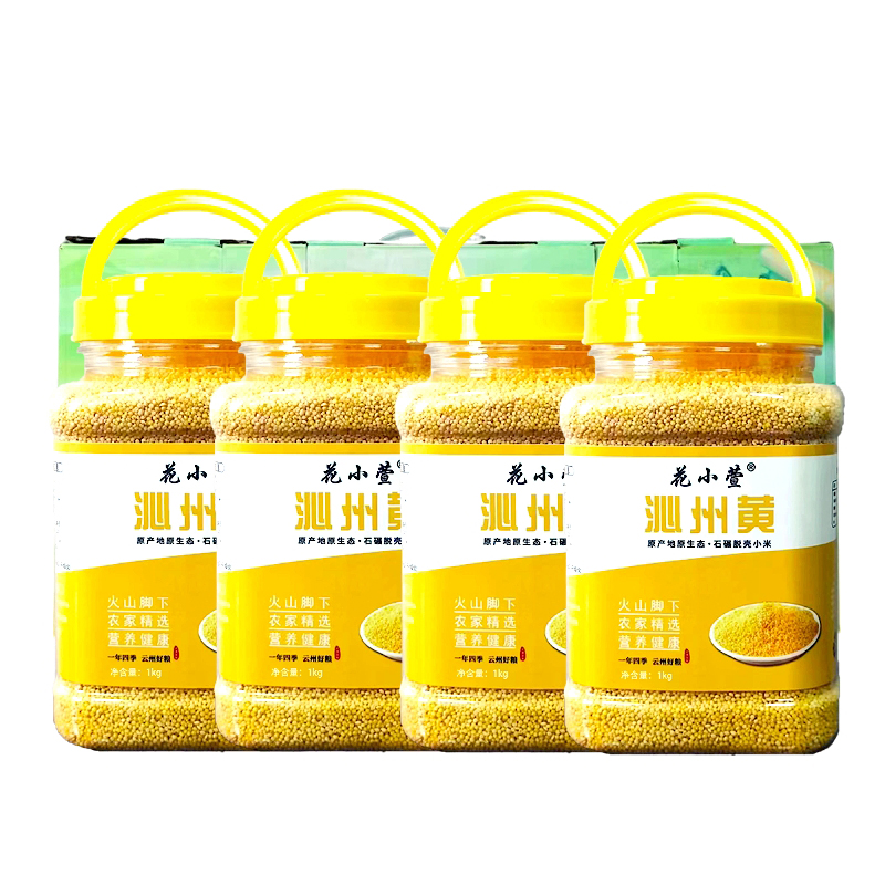 花小萱清高礼遇云州区小米礼盒装沁州黄4kg(1kg×4桶)/盒山西特产