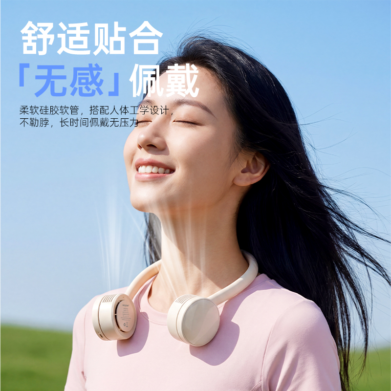 沃品便携挂脖风扇FA59.高清大图