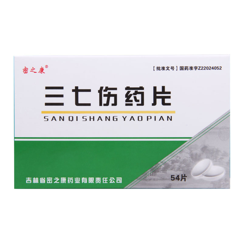密之康 三七伤药片 18片*3板/盒