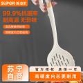 苏泊尔（SUPOR）硅胶铲护锅铲 防烫不粘煎锅平底锅奶锅耐高温铲勺食品级硅胶大漏勺 KT04AR10