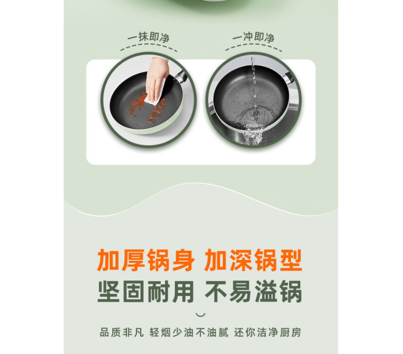 九阳不粘煎锅CF26-CF381高清大图