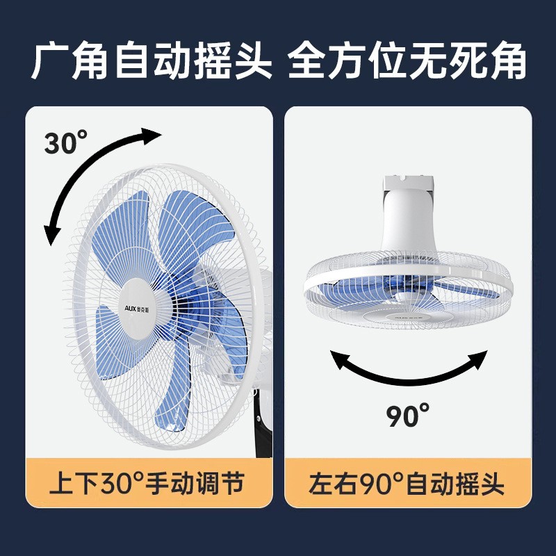 奥克斯壁扇电风扇家用电风扇餐厅挂壁电风扇强劲风力壁扇客厅风扇[16英寸延长线遥控款]高清大图