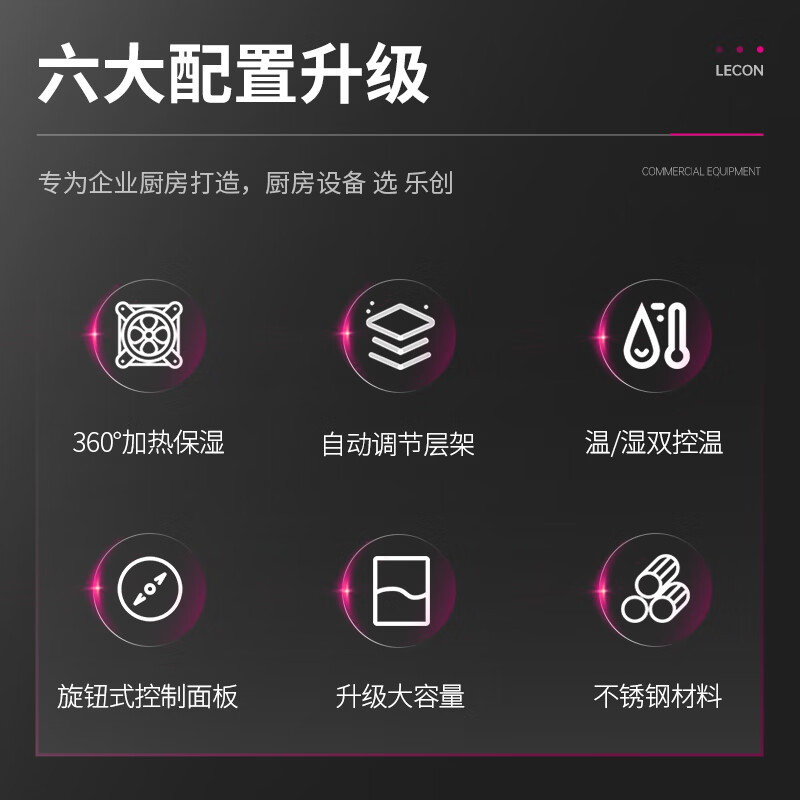 乐创(lecon) 商用发酵箱 单门16盘面包馒头 烘培醒发箱(带盘子) LC-J-FJ16