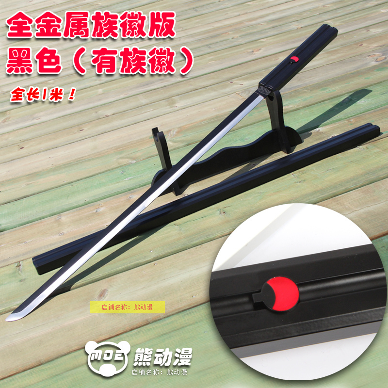 德勒 Dele 家庭整理用具火影忍者宇智波佐助武器草雉剑草稚剑佐助刀cos动漫刀剑未开刃全金属款 有族徽 黑色版 送刀架 刀袋 价格图片品牌报价 苏宁易购鸿文家居专营店