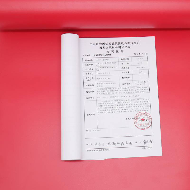 天空桥 地板革 大红2.0mm 平方米高清大图