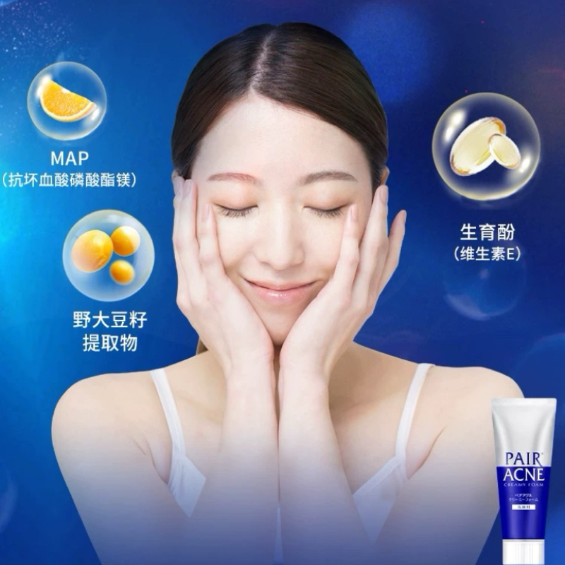 日本LION狮王控油洗面奶 清洁改善闭口粉刺痘痘暗疮洗面奶 80g
