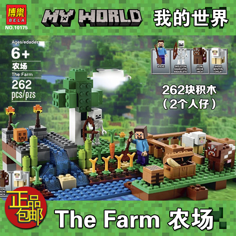 兼容乐高我的世界系列八合一手工盒21116拼装积木玩具Box10177 山洞10174