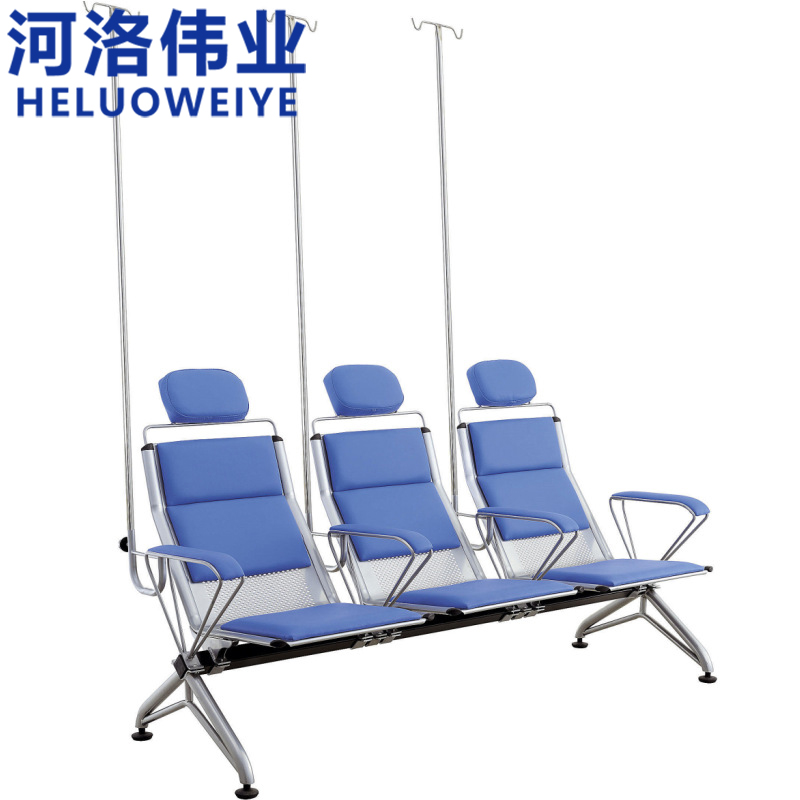 河洛伟业 输液椅三人位张