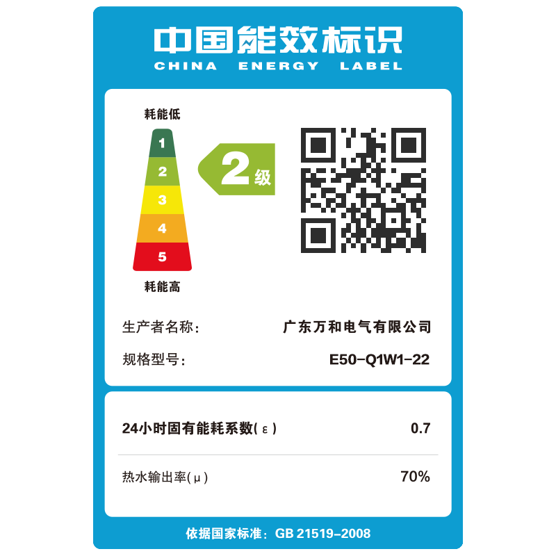 万和 二级能效 热水器电热水器50升电热水器 电热水器速热 热水器储水式电热水器自营热水器50L E50-Q1W1高清大图