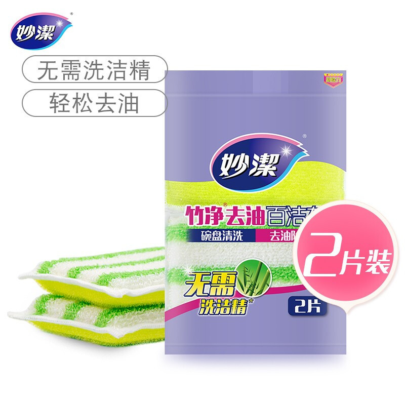 妙洁 竹净去油污百洁布