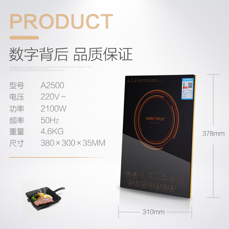 金灶 A2500电磁炉炒菜锅一体全套家用款火锅专用大功率爆炒猛火灶高清大图