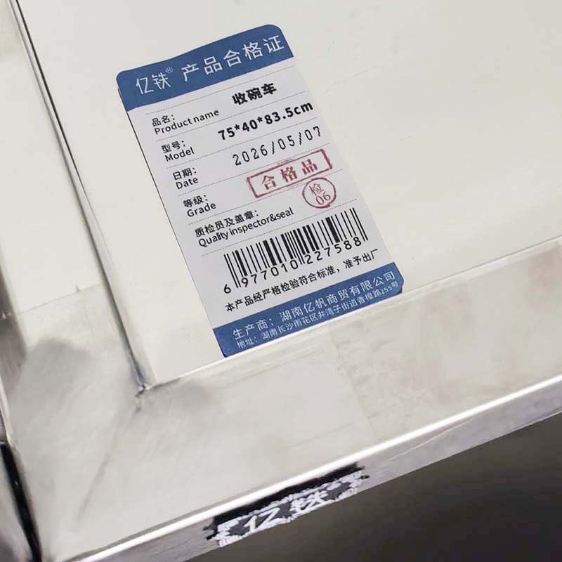 亿铁 厨房送餐车二层不锈钢收碗车 75*40*83.5cm 个高清大图