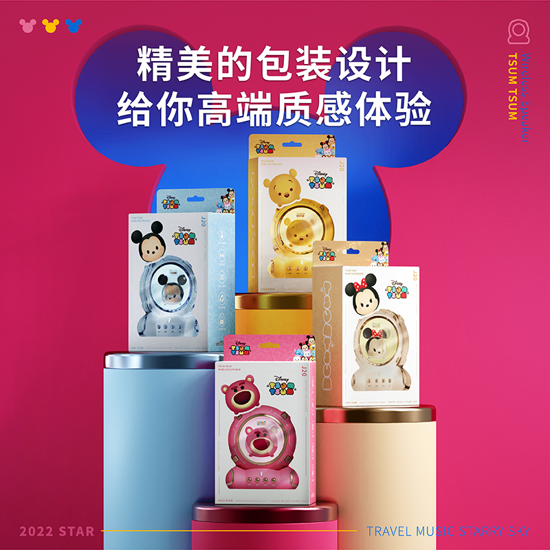 Disney/迪士尼 J20蓝牙音箱 维尼熊版无线音响高音质迷你便携低音炮收款车载语音播报适用于苹果安卓手机高清大图